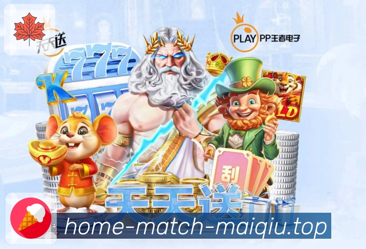 赛事盘口解读
